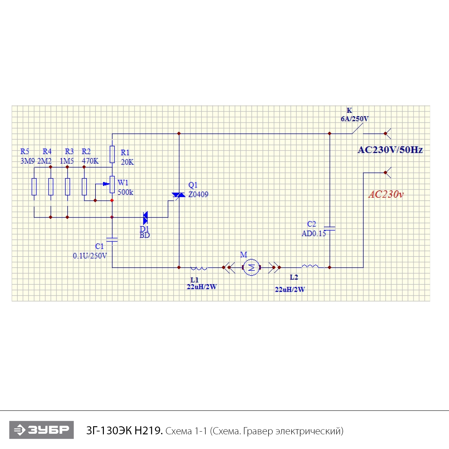 ЗУБР 219 предметов, 130 Вт, набор мини-насадок с гравером (ЗГ-130ЭК H219) - посмотреть вариант разборной схемы